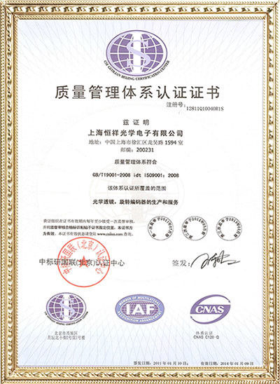 Trung Quốc Shanghai Hengxiang Optical Electronic Co., Ltd. Chứng chỉ